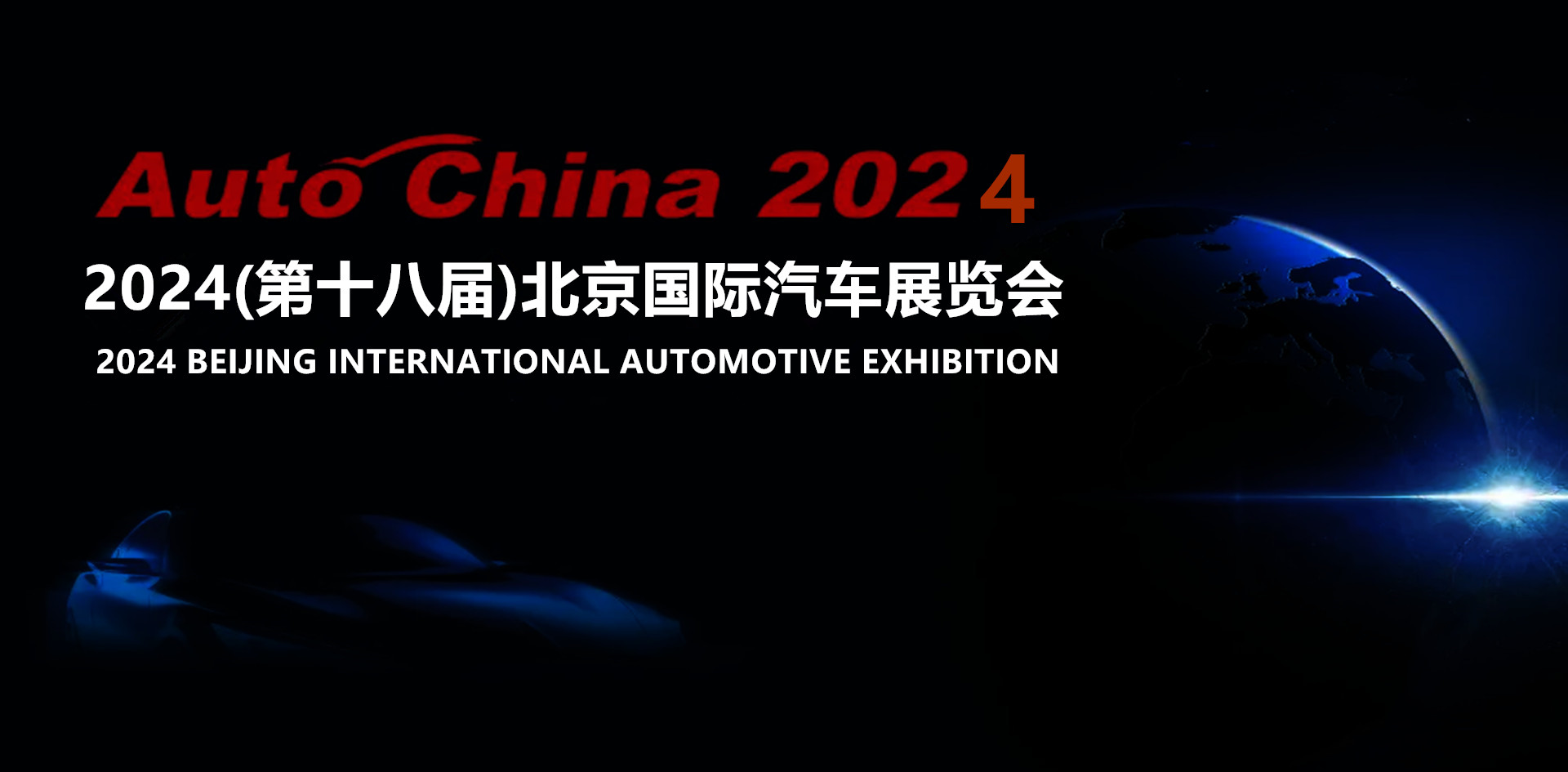 2020北京车展开幕，82台新车，新国展首发！_京报网